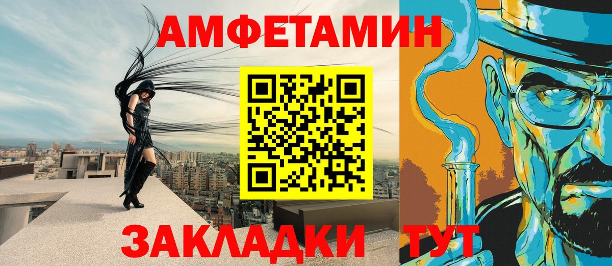 Амфетамин  АМФ 97%  Вход с VPN  Кузнецк 