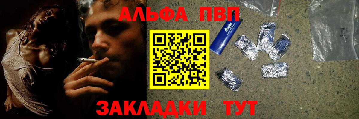 Alpha-PVP мука Кузнецк