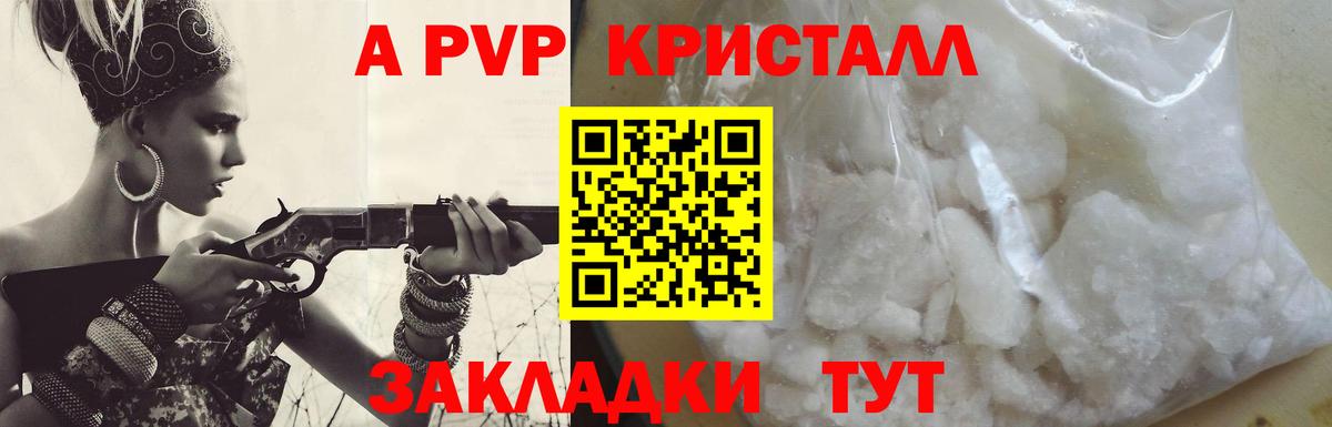 Alfa_PVP Соль  APVP кристаллы  APVP  Вход с VPN  Кузнецк  A-PVP VHQ 