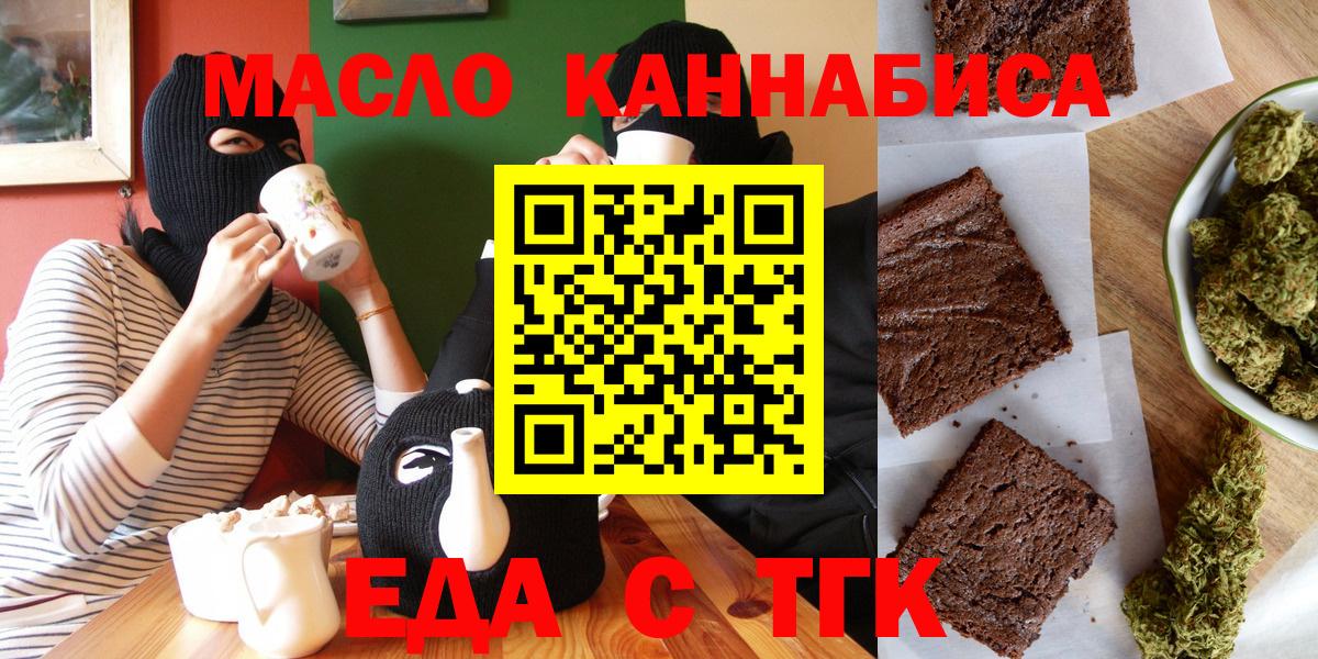 Cannafood конопля  Вход с VPN  Кузнецк 