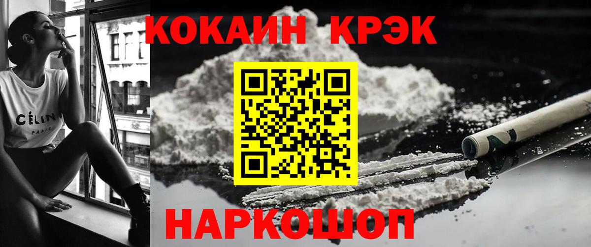 Cocaine Эквадор Кузнецк