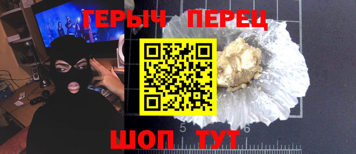 Героин  ГЕРОИН гречка  Вход с VPN  Кузнецк 