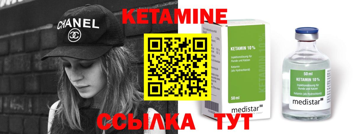 МЕГА маркетплейс  Кетамин VHQ  Вход с VPN  Кетамин VHQ  Кузнецк 