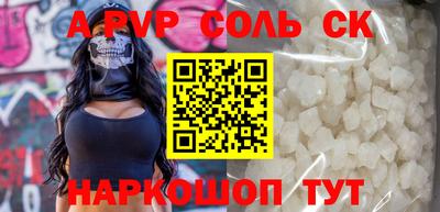соль ск Изобильный