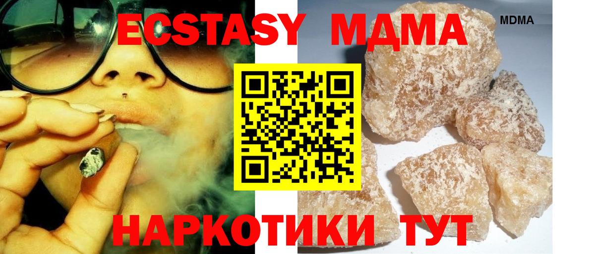 MDMA Molly Кузнецк