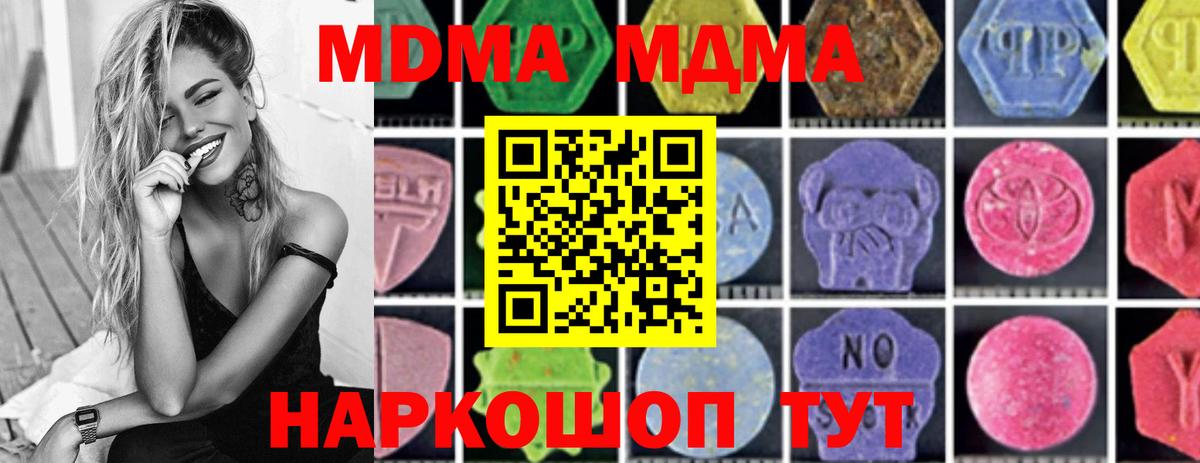 МДМА  Вход с VPN  Кузнецк  MDMA VHQ 