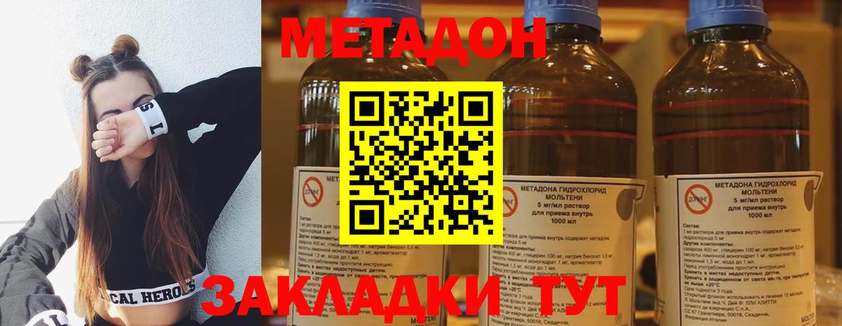 МЕТАДОН мёд Кузнецк