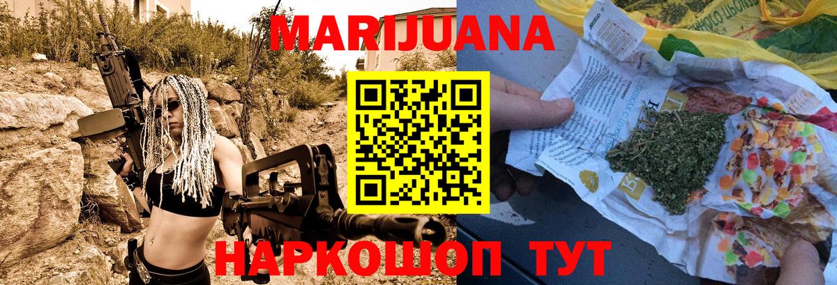МАРИХУАНА SATIVA & INDICA Кузнецк